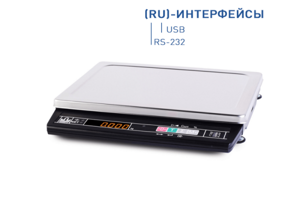 Весы электронные  МК-6/15/32 -А21 (RU) RS232-COM+USB для прямого подключения к Микроинвест и 1С  - торговое оборудование.